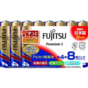 富士通 【販売終了】アルカリ乾電池単4 PremiumS (8本入) LR03PS(8S)
