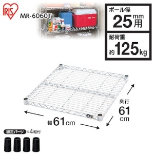 IRIS 546802 メタルラック用棚板 610×610×40 546802 メタルラック用棚板 610×610×40 MR-6060T 画像2
