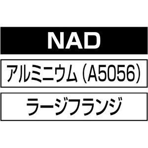 エビ ブラインドナット“エビナット”(平頭・アルミ製) 板厚2.5 M10X1.5(500個入) ブラインドナット“エビナット”(平頭・アルミ製) 板厚2.5 M10X1.5(500個入) NAD1025M 画像5