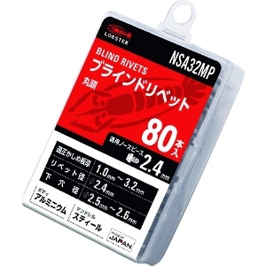 エビ ブラインドリベット(アルミニウム/スティール製) 3-2(80本入) エコパック ブラインドリベット(アルミニウム/スティール製) 3-2(80本入) エコパック NSA32MP 画像2