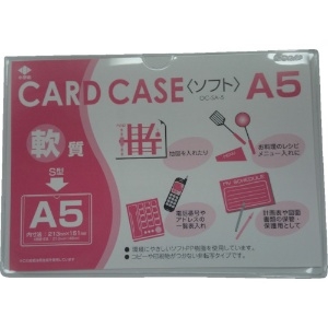 小野由 軟質カードケース(A5) 軟質カードケース(A5) OC-SA-5
