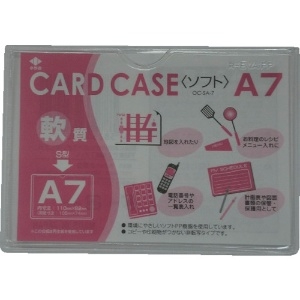 小野由 軟質カードケース(A7) 軟質カードケース(A7) OC-SA-7