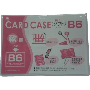 小野由 軟質カードケース(B6) 軟質カードケース(B6) OC-SB-6