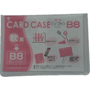 小野由 軟質カードケース(B8) 軟質カードケース(B8) OC-SB-8
