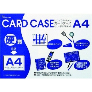 小野由 リサイクルカードケース 硬質タイプ A4 厚み0.4mm リサイクルカードケース 硬質タイプ A4 厚み0.4mm OHA-4