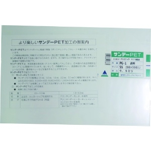 アクリサンデー PET樹脂板200mmx300mmx0.5mm 10枚入り PET樹脂板200mmx300mmx0.5mm 10枚入り PG-1_set 画像2