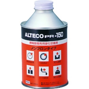 アルテコ 瞬間接着剤用 硬化促進剤 PR150 250ml PR150-250ML