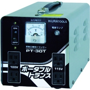 育良 ポータブルトランス 昇降圧兼用 3kVA(40211) ポータブルトランス 昇降圧兼用 3kVA(40211) PT-30T