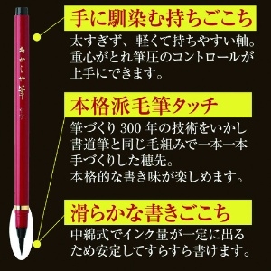 あかしや あかしや筆 中字 3色セット あかしや筆 中字 3色セット SAM-350-3VK 画像2