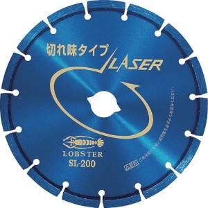 エビ ダイヤモンドカッター レーザー(乾式) 204mm SL200