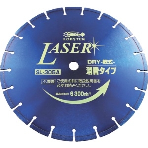 エビ ダイヤモンドカッター NEWレザー(乾式) 305mm SL305A20