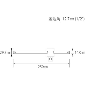 エビ スライディングTハンドル 12.7mm スライディングTハンドル 12.7mm ST4250 画像2