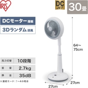 IRIS 282828 サーキュレーター扇風機 18cm 282828 サーキュレーター扇風機 18cm STF-DC18T 画像3