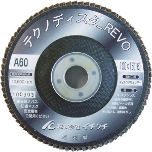 AC テクノディスクA・REVO 100X15 #100 10枚入り TDRV10015A-100_set