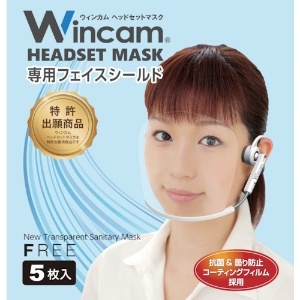 Wincam ヘッドセットマスク専用フェイスシールド ヘッドセットマスク専用フェイスシールド W-HSSLD-5 画像2