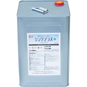 NIS 【生産完了品】ジンクプラスS 20Kg ジンクプラスS 20Kg ZX004