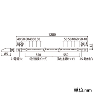 オーデリック LEDブラケットライト 高演色LED LED一体型 電球色(2700K) 非調光タイプ 壁面・天井面取付兼用 長1280mm LEDブラケットライト 高演色LED LED一体型 電球色(2700K) 非調光タイプ 壁面・天井面取付兼用 長1280mm OB255227FR 画像2