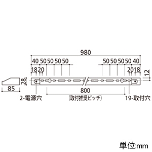 オーデリック LEDブラケットライト 高演色LED LED一体型 電球色(2700K) 非調光タイプ 壁面・天井面取付兼用 長980mm LEDブラケットライト 高演色LED LED一体型 電球色(2700K) 非調光タイプ 壁面・天井面取付兼用 長980mm OB255228FR 画像2