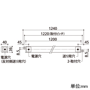 オーデリック LED間接照明 スタンダードタイプ ノーマルパワー L1200タイプ 高演色LED 電球色 3000K 非調光タイプ 壁面・天井面・床面取付兼用 LED間接照明 スタンダードタイプ ノーマルパワー L1200タイプ 高演色LED 電球色 3000K 非調光タイプ 壁面・天井面・床面取付兼用 OL291205R 画像2