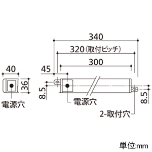 オーデリック LED間接照明 スタンダードタイプ 端部用 ノーマルパワー L300タイプ 高演色LED 温白色 連続調光タイプ 壁面・天井面・床面取付兼用 LED間接照明 スタンダードタイプ 端部用 ノーマルパワー L300タイプ 高演色LED 温白色 連続調光タイプ 壁面・天井面・床面取付兼用 OL291370R 画像2