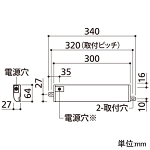 オーデリック LED間接照明 薄型タイプ 簡易幕板付 端部用 右側端子付 L300タイプ 高演色LED 温白色 連続調光タイプ 壁面・天井面・床面取付兼用 LED間接照明 薄型タイプ 簡易幕板付 端部用 右側端子付 L300タイプ 高演色LED 温白色 連続調光タイプ 壁面・天井面・床面取付兼用 OL291377R 画像2