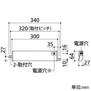 オーデリック LED間接照明 薄型タイプ 簡易幕板付 端部用 左側端子付 L300タイプ 昼白色 連続調光タイプ 壁面・天井面・床面取付兼用 LED間接照明 薄型タイプ 簡易幕板付 端部用 左側端子付 L300タイプ 昼白色 連続調光タイプ 壁面・天井面・床面取付兼用 OL291373 画像2