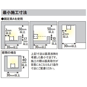 オーデリック LED間接照明 スリムタイプ 電源別置型 L1500タイプ 電球色 3000K 連続調光タイプ 壁面・天井面・床面取付兼用 LED間接照明 スリムタイプ 電源別置型 L1500タイプ 電球色 3000K 連続調光タイプ 壁面・天井面・床面取付兼用 OL291258 画像5