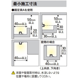 オーデリック LED間接照明 スリムタイプ 防雨・防湿型 屋内外兼用 長1463mm 電球色 連続調光タイプ 壁面・天井面・床面取付兼用 LED間接照明 スリムタイプ 防雨・防湿型 屋内外兼用 長1463mm 電球色 連続調光タイプ 壁面・天井面・床面取付兼用 OG254732 画像4