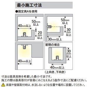 オーデリック LED間接照明 曲線対応タイプ 防雨・防湿型 屋内外兼用 長264mm 電球色 連続調光タイプ 壁面・天井面・床面取付兼用 LED間接照明 曲線対応タイプ 防雨・防湿型 屋内外兼用 長264mm 電球色 連続調光タイプ 壁面・天井面・床面取付兼用 OG254805 画像4