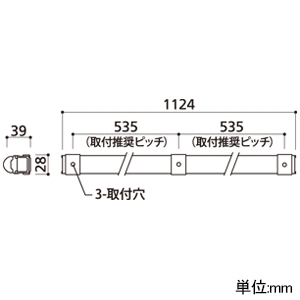 オーデリック LED間接照明 スタンダードタイプ ドットレスタイプ 防雨・防湿型 屋外専用 昼白色 非調光タイプ 長1124mm 壁面・天井面・床面取付兼用 LED間接照明 スタンダードタイプ ドットレスタイプ 防雨・防湿型 屋外専用 昼白色 非調光タイプ 長1124mm 壁面・天井面・床面取付兼用 OG254964 画像2