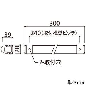 オーデリック LED間接照明 スタンダードタイプ ドットレスタイプ 防雨・防湿型 屋外専用 電球色 非調光タイプ 長300mm 壁面・天井面・床面取付兼用 LED間接照明 スタンダードタイプ ドットレスタイプ 防雨・防湿型 屋外専用 電球色 非調光タイプ 長300mm 壁面・天井面・床面取付兼用 OG254971 画像2