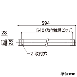 オーデリック LED間接照明 スタンダードタイプ 防雨・防湿型 屋外専用 昼白色 非調光タイプ 長594mm 壁面・天井面・床面取付兼用 LED間接照明 スタンダードタイプ 防雨・防湿型 屋外専用 昼白色 非調光タイプ 長594mm 壁面・天井面・床面取付兼用 OG254777 画像2