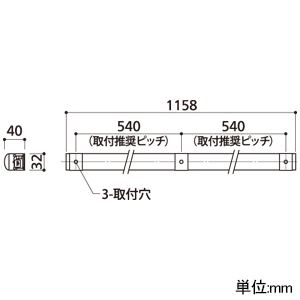 OG254785 (オーデリック)｜オーデリック 間接照明器具｜業務用照明器具