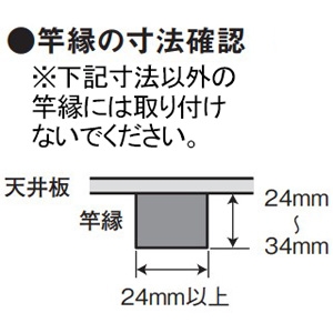 オーデリック 竿縁天井対応アダプター 竿縁天井対応アダプター OA075168 画像2