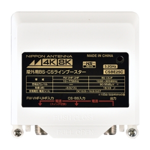 日本アンテナ ラインブースター ラインブースター CSBE25C-BP 画像2