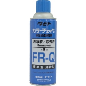 タセト カラ-チェック洗浄液 FR-Q 450型 カラ-チェック洗浄液 FR-Q 450型 FRQ450