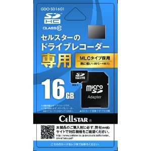 セルスター ドラレコ専用microSDカード GDO-SD16G1