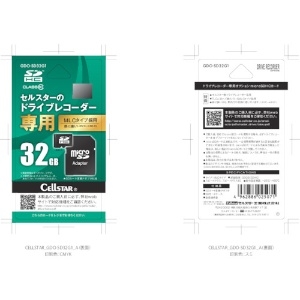 セルスター ドラレコ専用microSDカード ドラレコ専用microSDカード GDO-SD32G1