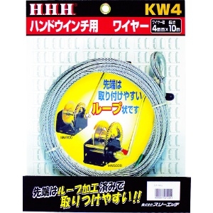 HHH ハンドウインチ用ワイヤー KW4