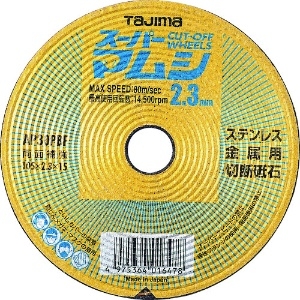 タジマ スーパーマムシ105 2.3mm 10枚入り SPM-105-23_set