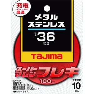タジマ スーパーマムシフレキ100 3.0mmステンレス・金属用36 10枚入り SPMF-100-30-36_set