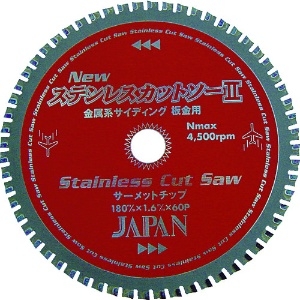 チップソージャパン ステンレスカットソー(160mm) ST-160