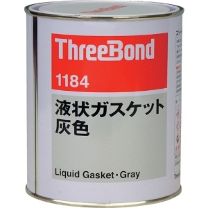 スリーボンド 液状ガスケット TB1184 1Kg 灰色 液状ガスケット TB1184 1Kg 灰色 TB1184-1