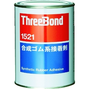 スリーボンド 合成ゴム系接着剤 TB1521 1kg 単褐色透明 合成ゴム系接着剤 TB1521 1kg 単褐色透明 TB1521-1