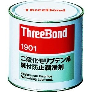 スリーボンド 焼付防止潤滑剤 二硫化モリブデン系 ペーストタイプ TB1901 1kg 黒色 TB1901