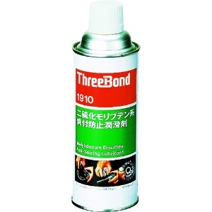 スリーボンド 焼付防止潤滑剤 二硫化モリブデン系 エアゾールタイプ TB1910 420ml 黒色 TB1910