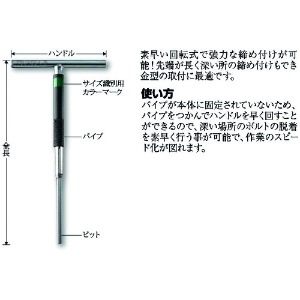 TTC T型クイックターンレンチ(色別 緑) T型クイックターンレンチ(色別 緑) TL-5.0B 画像2