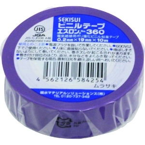 積水 エスロンテープ#360 19×10 紫 エスロンテープ#360 19×10 紫 V360E1N 画像3