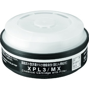 シゲマツ TW用吸収缶 土壌汚染対策法特定有害物質用 XPL3/MX