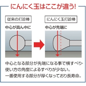 DOGYU にんにく玉打診棒700 にんにく玉打診棒700 00950 画像3